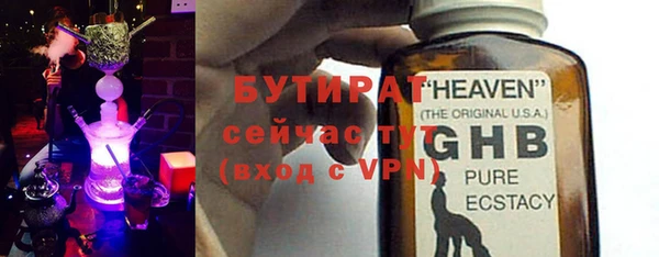 бутират Бронницы