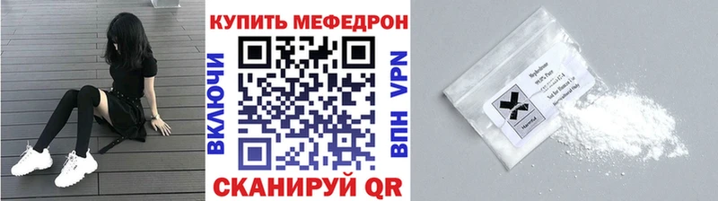 МЕФ кристаллы  Морозовск 